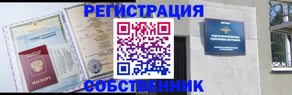 прописка ребенка в Вышнем Волочке