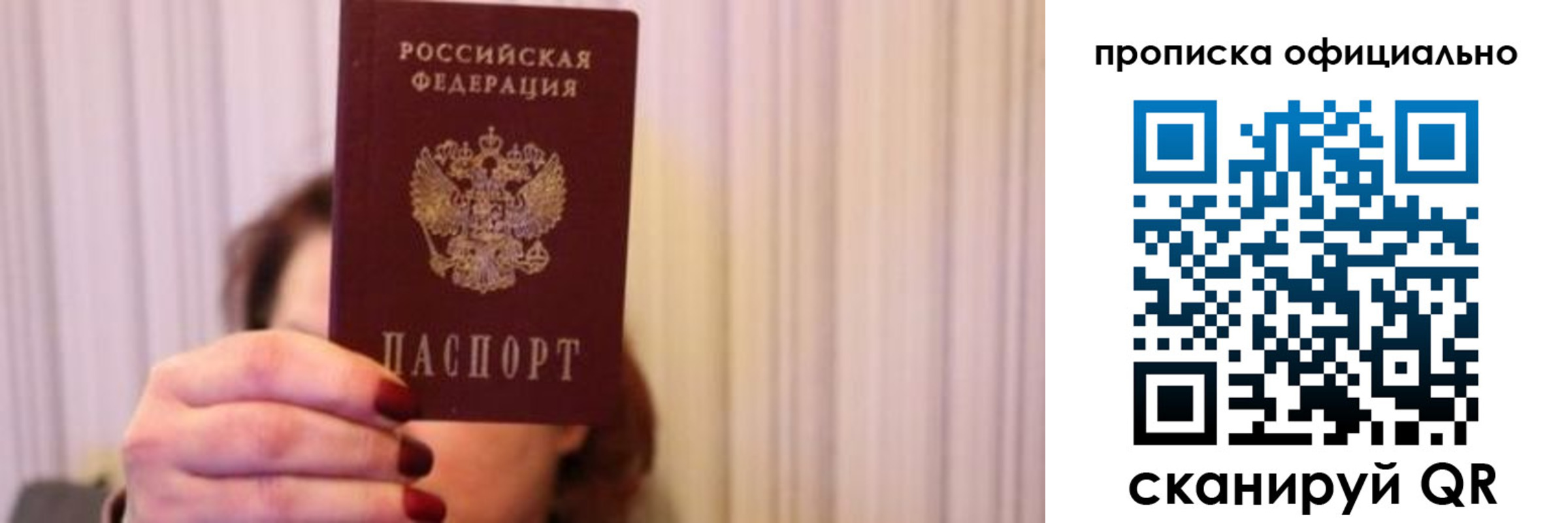 прописка паспорт в Вышнем Волочке