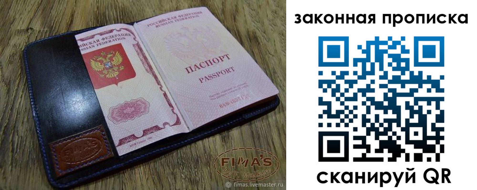 временная регистрация для школы в Вышнем Волочке