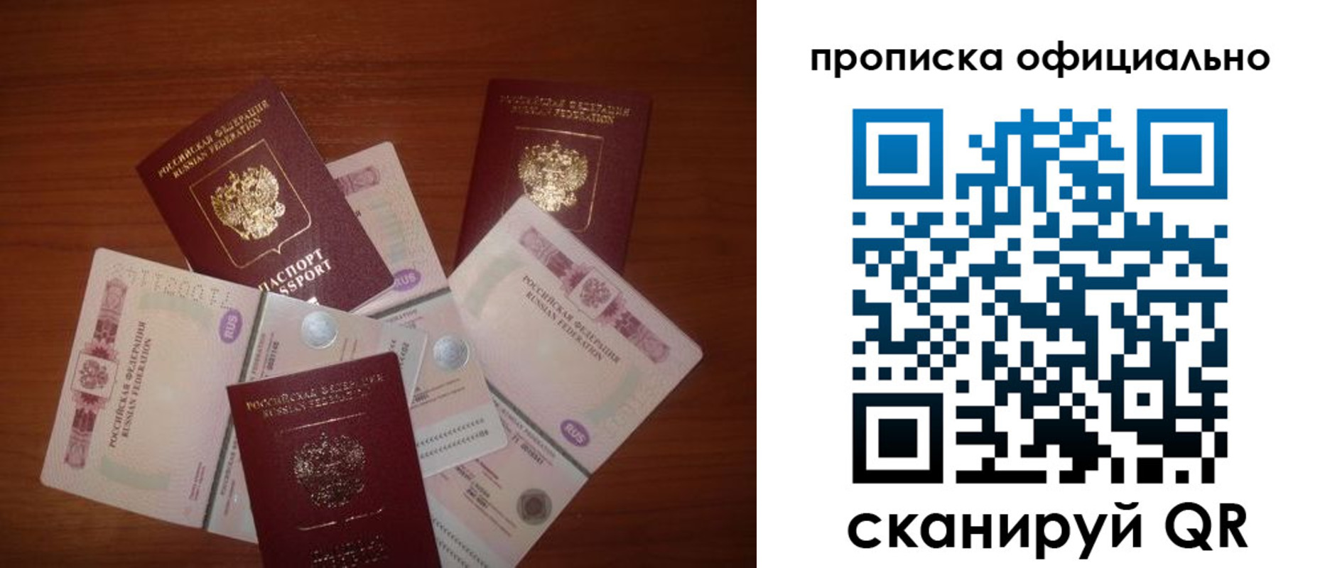 прописка регистрация в Вышнем Волочке