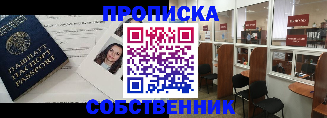 временная регистрация надежно в Вышнем Волочке