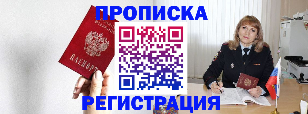 временная регистрация надежно в Вышнем Волочке