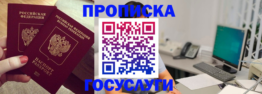временная регистрация надежно в Вышнем Волочке