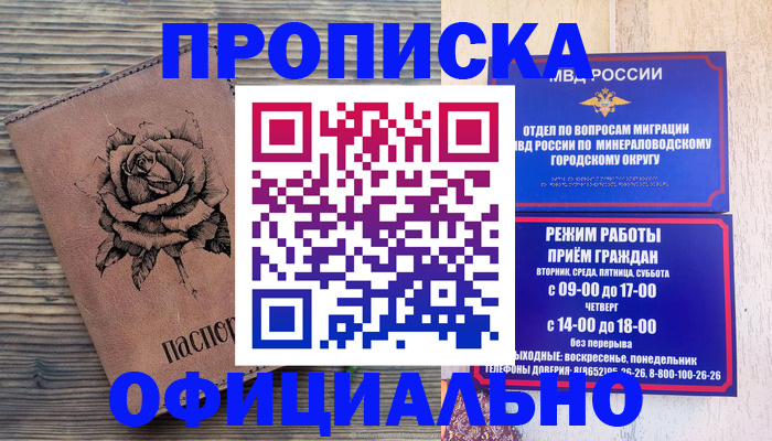 прописка поиск в Вышнем Волочке