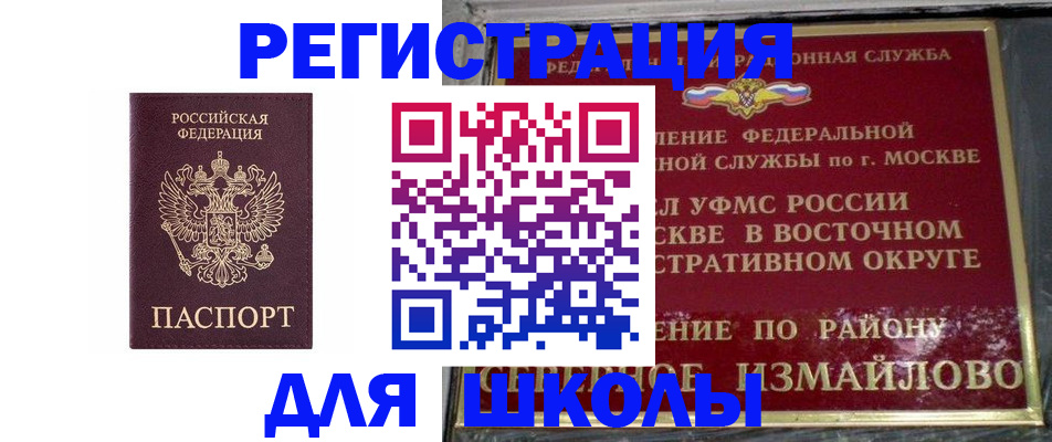 прописка в Вышнем Волочке