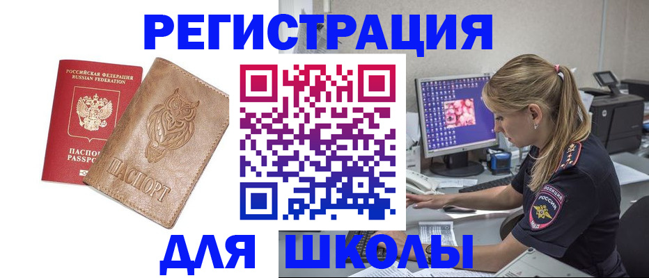 купить прописку в Вышнем Волочке