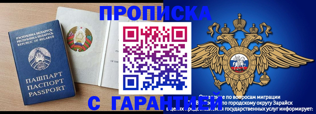 временная регистрация законно в Вышнем Волочке
