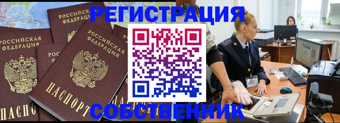 временная регистрация гарантия в Вышнем Волочке