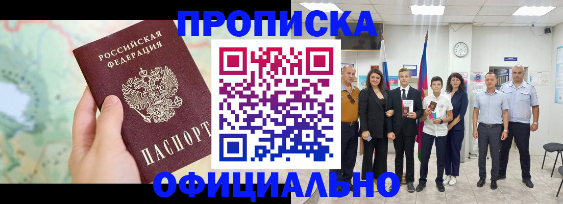 временная регистрация недорого в Вышнем Волочке
