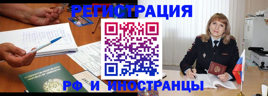 прописка для военкомата в Вышнем Волочке
