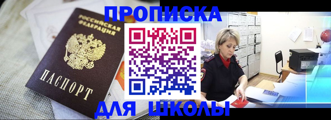 прописка иностранных граждан в Вышнем Волочке